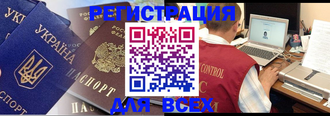 временная регистрация законно в Сунже