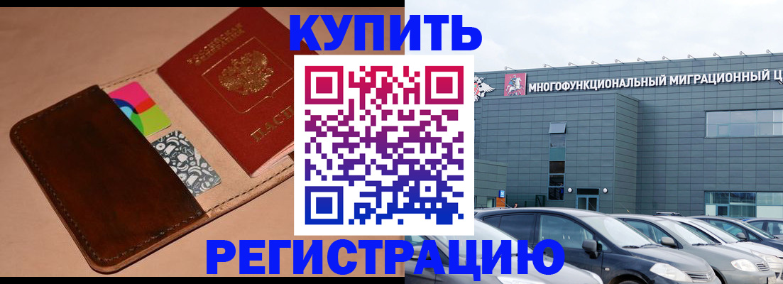 прописка поиск в Сунже