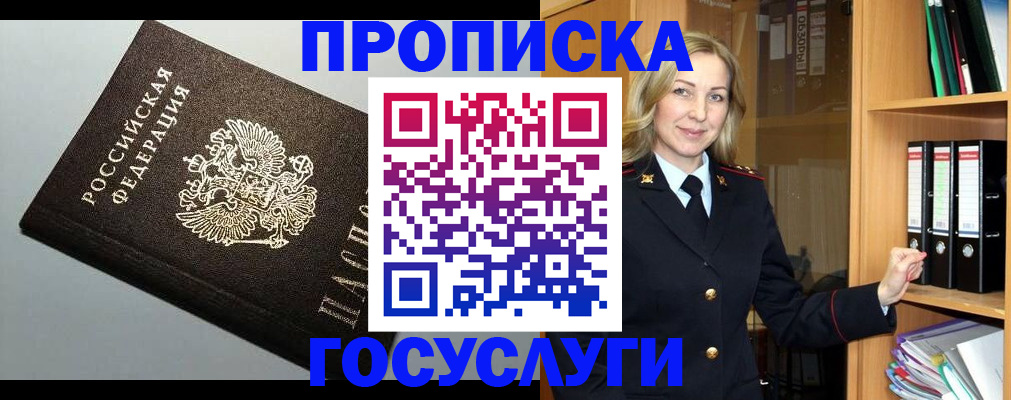 регистрация для школы в Сунже