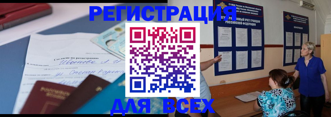 регистрация для школы в Сунже