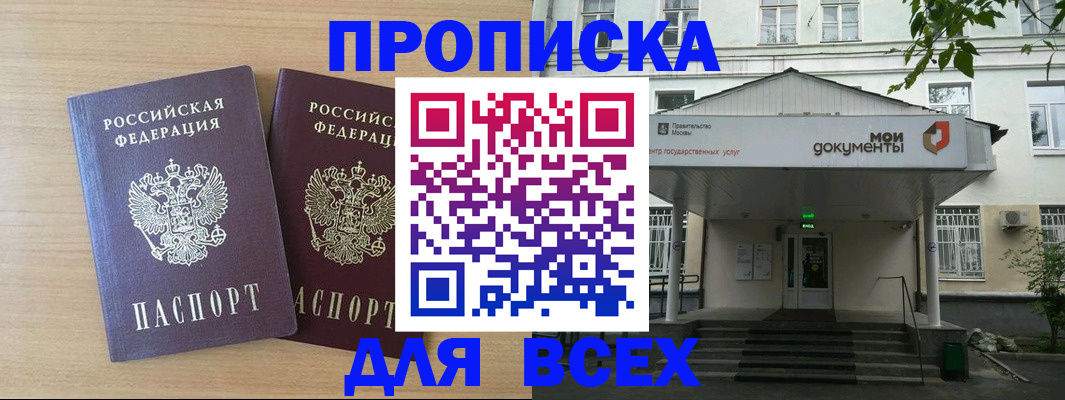 где прописаться в Сунже