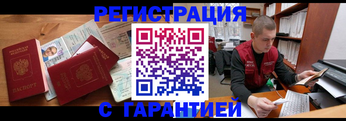 прописка для военкомата в Сунже
